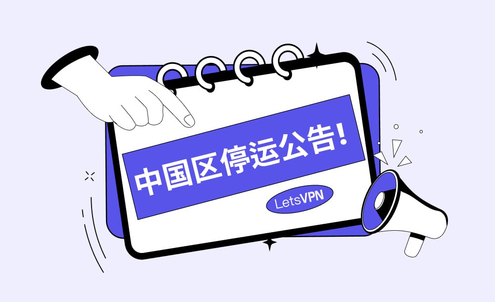 快连常见报错及解决方法:遇到问题怎么办?
